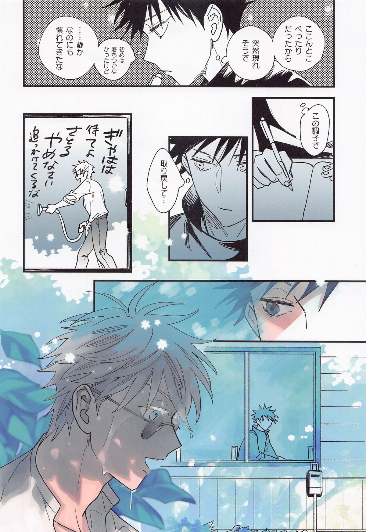 情欲、あるいは青春【呪術廻戦/五伏】 page 11