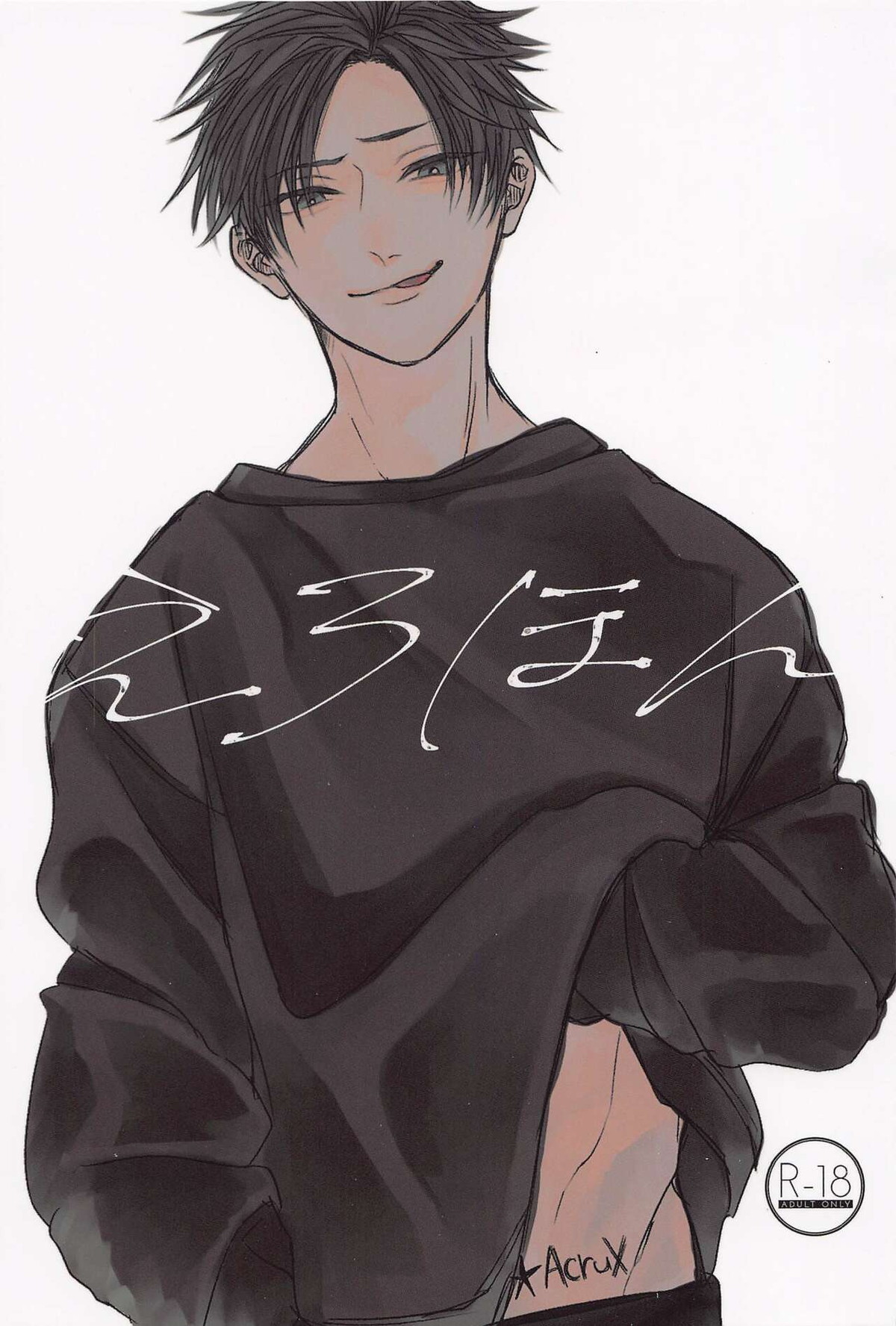 Recommended BL manga "えろほん【呪術廻戦/虎伏】" cover image