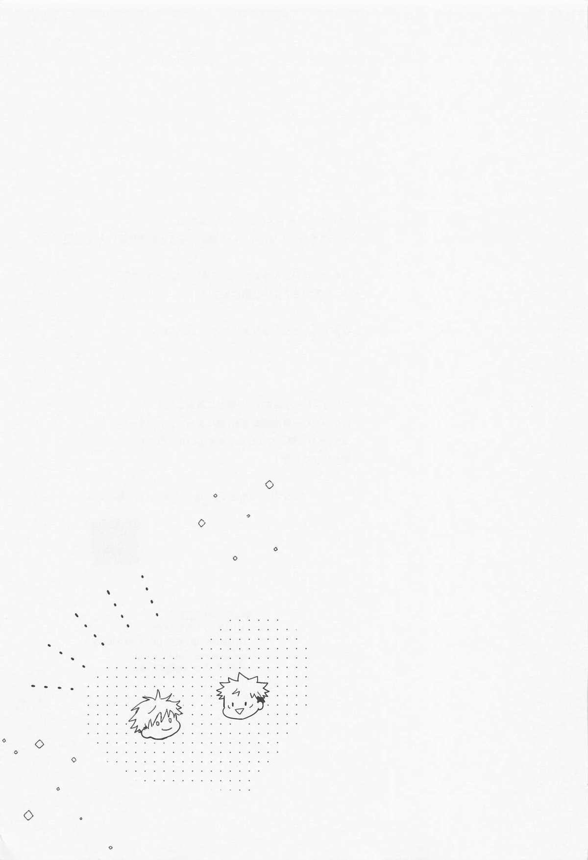 好きになったら××だよ【呪術廻戦/五悠】 page 40