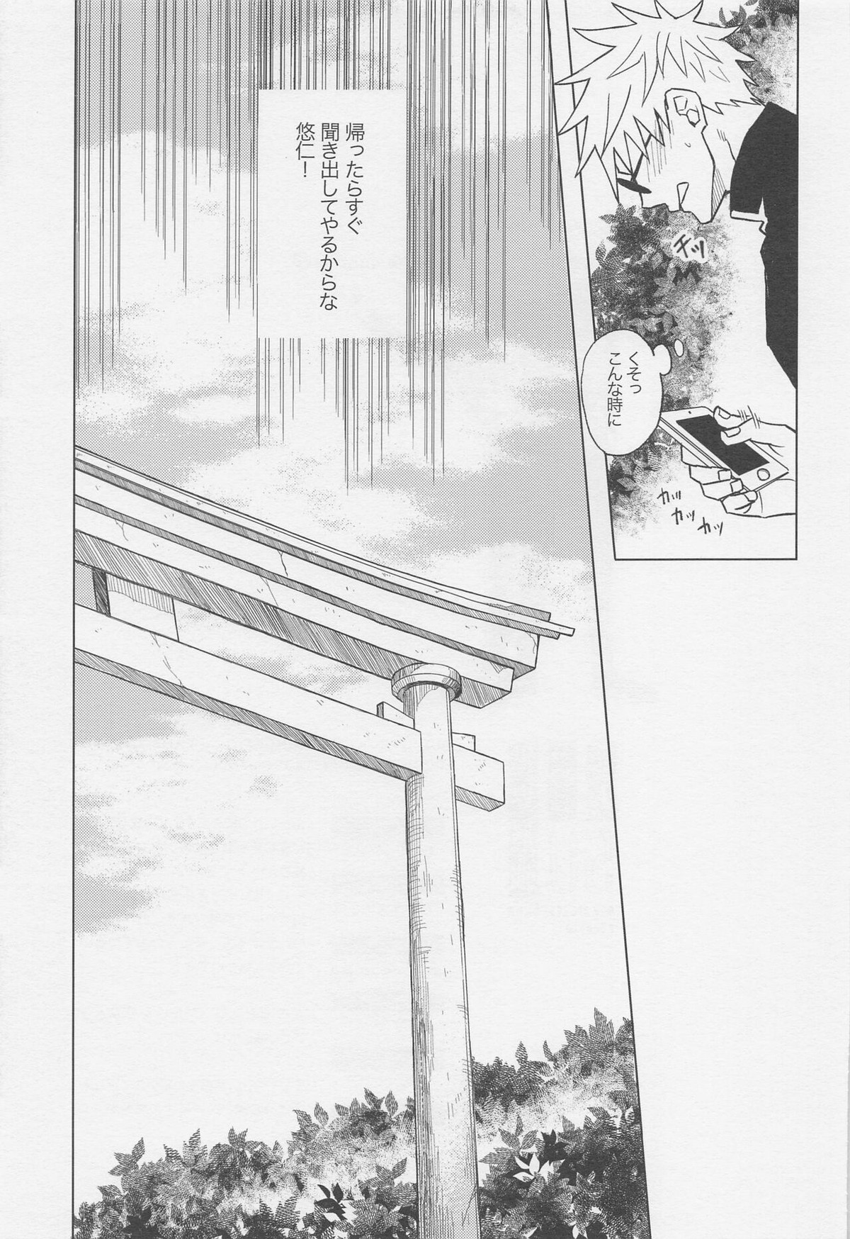 世界最強の恋人【呪術廻戦/五悠】 page 32