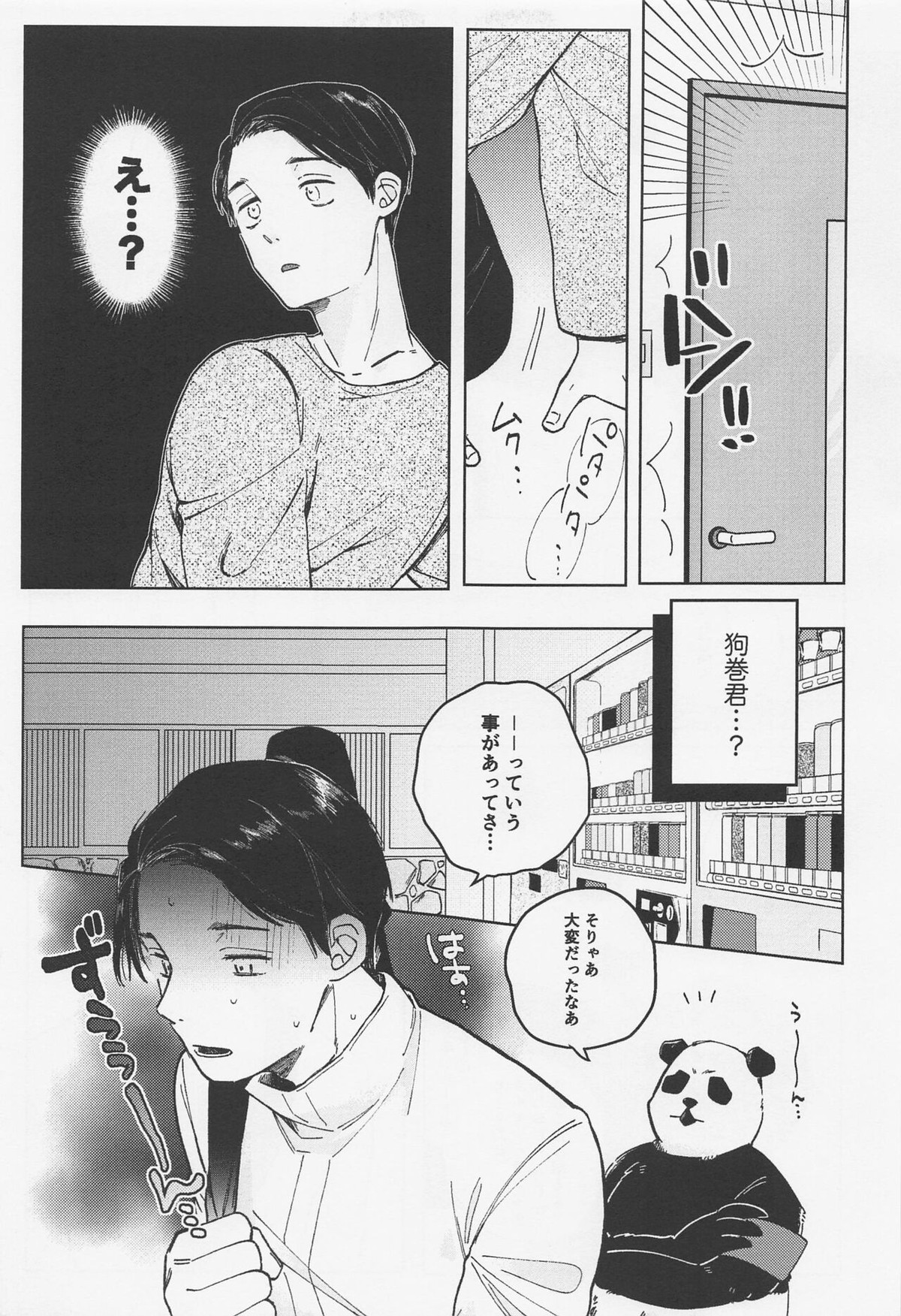 愛しのΩはおかか虫【呪術廻戦/乙棘】 page 11