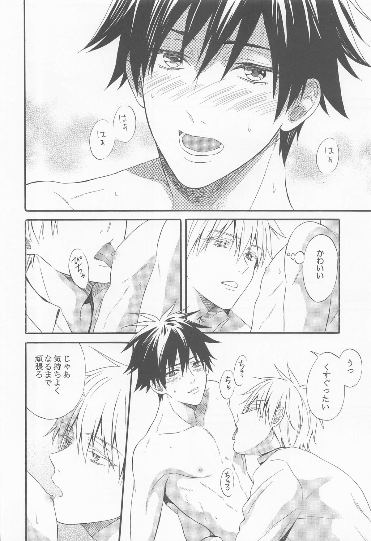 HAPPY WEDDING【呪術廻戦/五伏】 page 19
