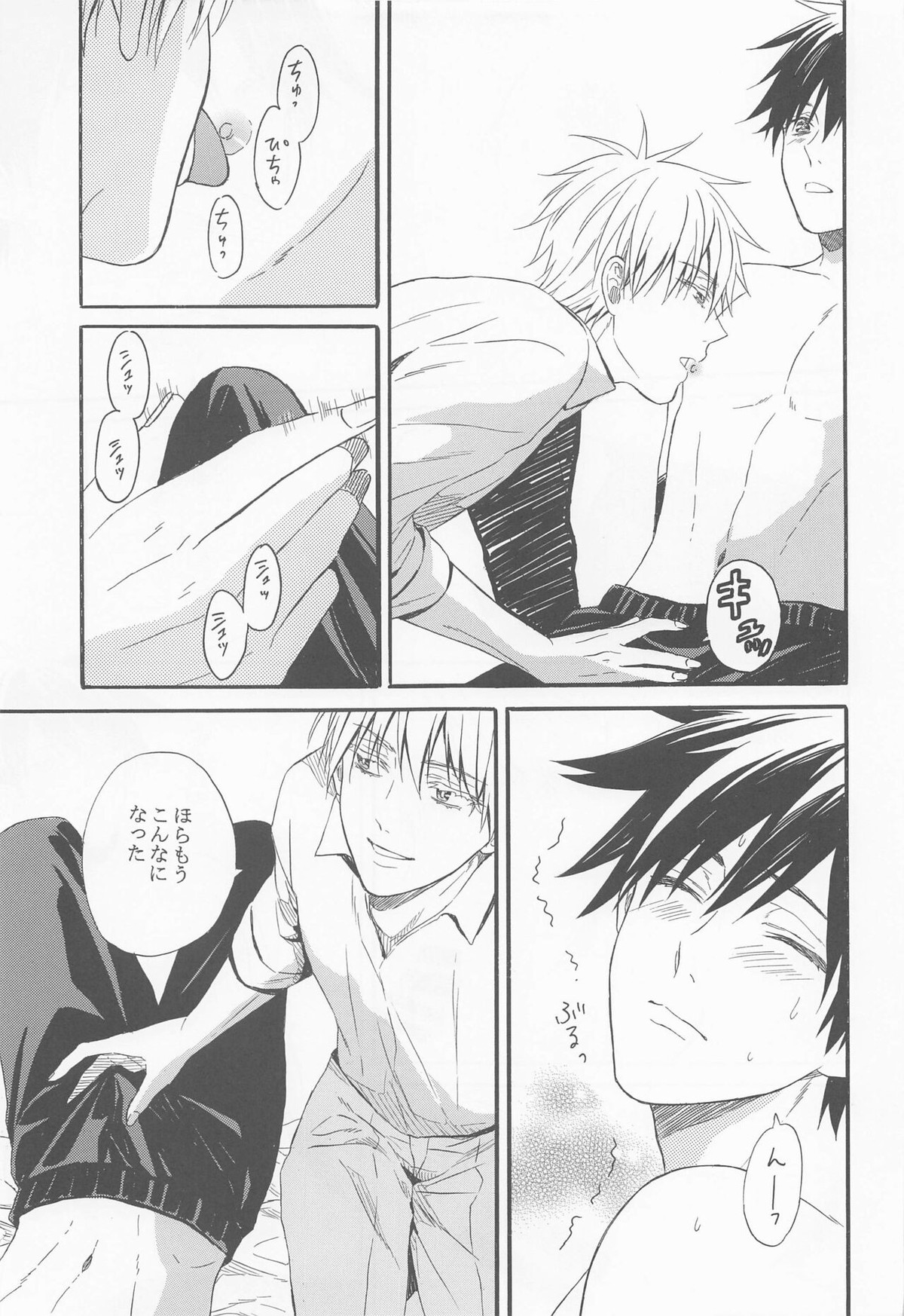 HAPPY WEDDING【呪術廻戦/五伏】 page 20