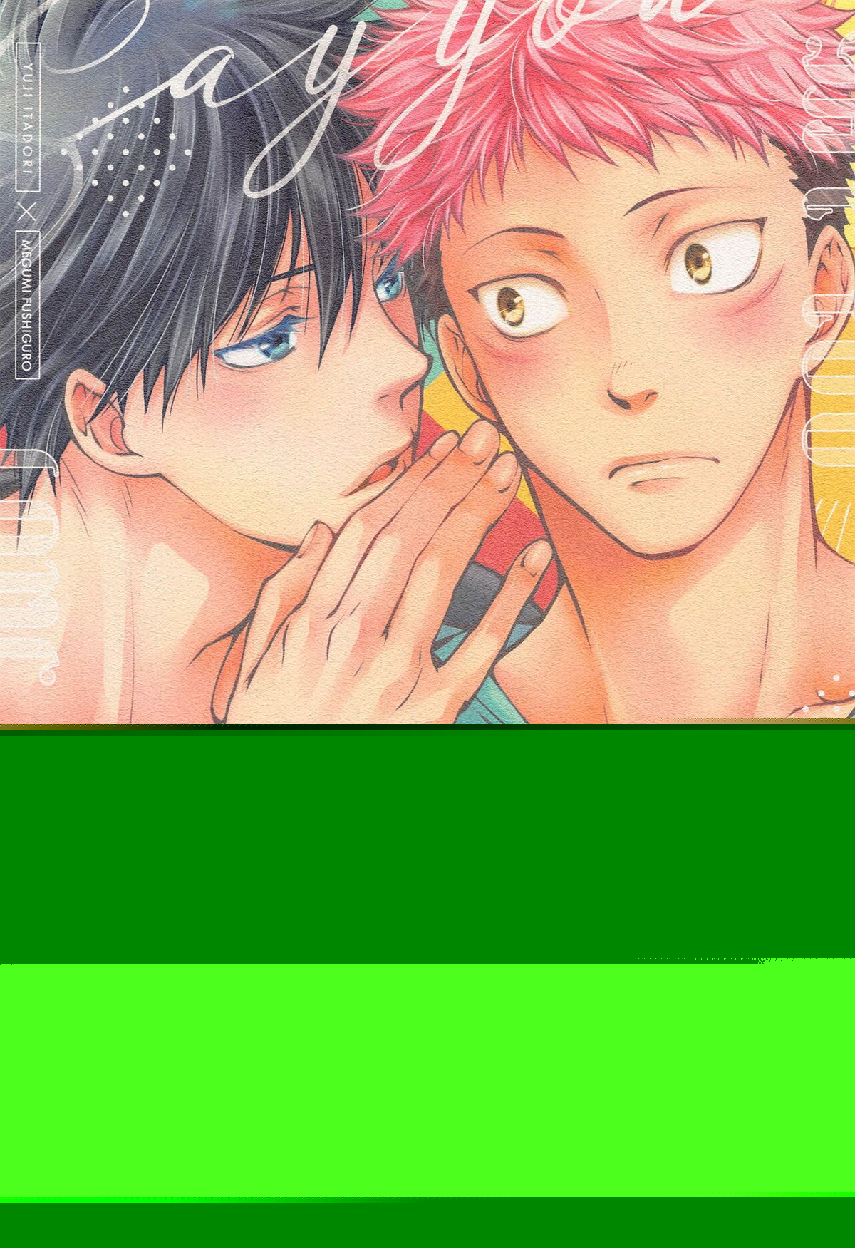 BL manga "好きと言って【呪術廻戦/虎伏】" cover image