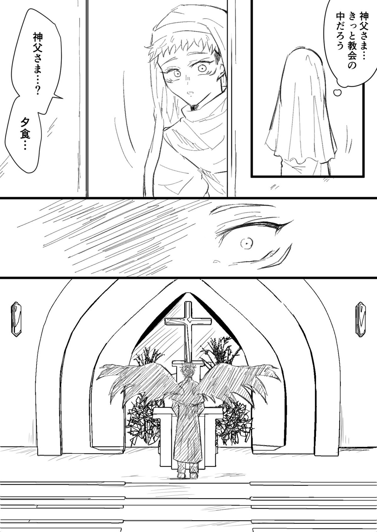 悪魔のぬくもりに溺れる【呪術廻戦/脹虎】 page 15