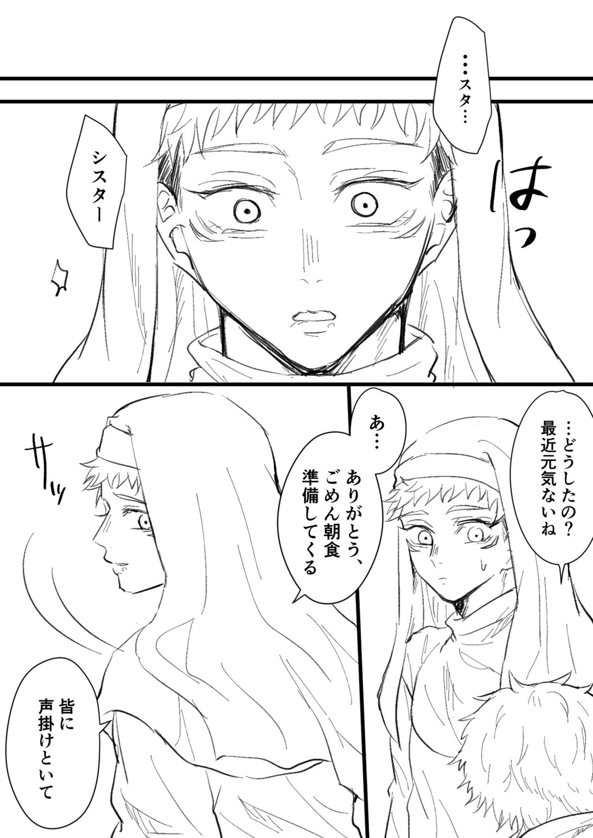 悪魔のぬくもりに溺れる【呪術廻戦/脹虎】 page 17