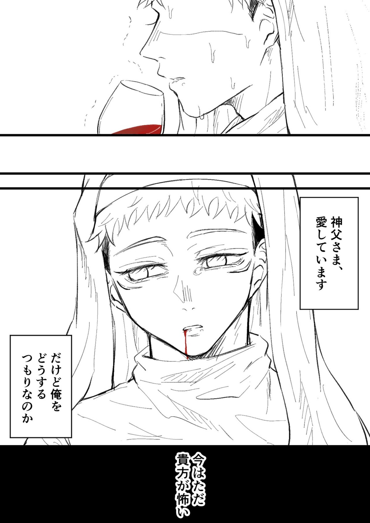 悪魔のぬくもりに溺れる【呪術廻戦/脹虎】 page 20