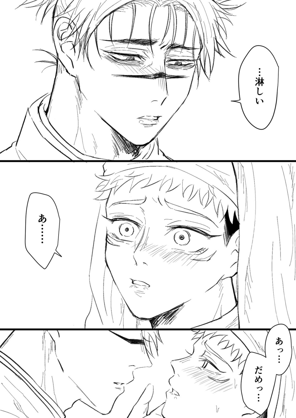 悪魔のぬくもりに溺れる【呪術廻戦/脹虎】 page 22