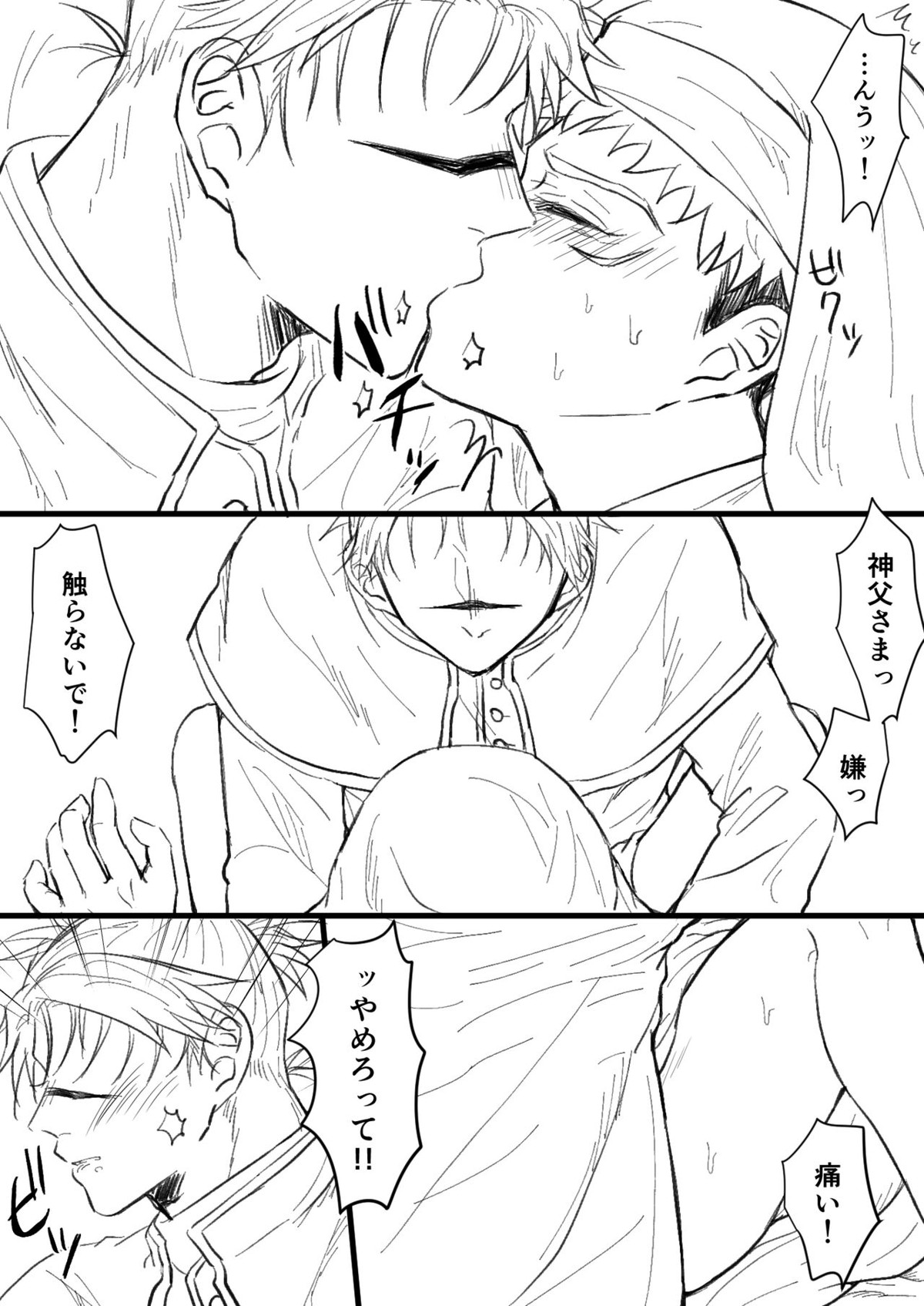 悪魔のぬくもりに溺れる【呪術廻戦/脹虎】 page 23