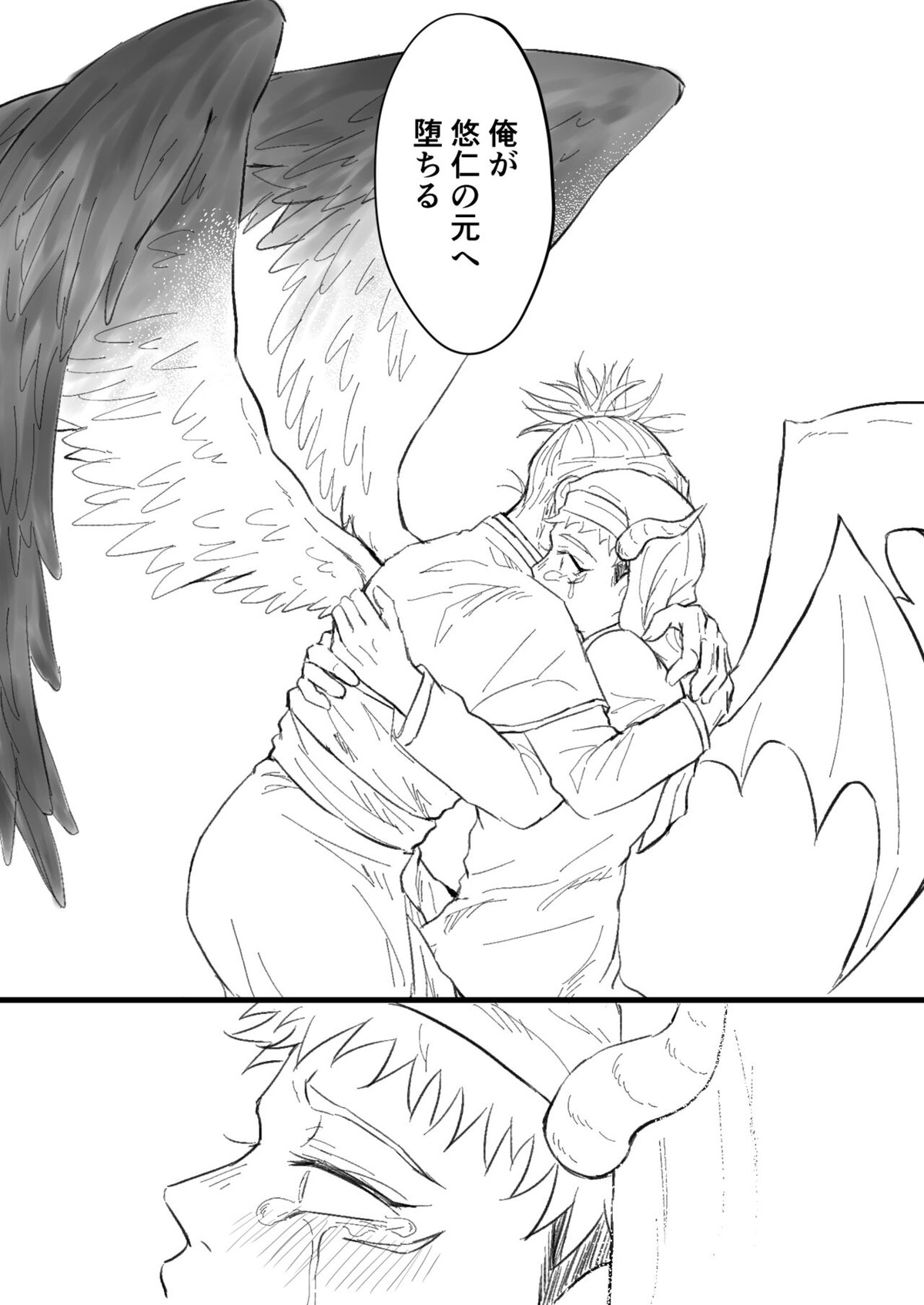 悪魔のぬくもりに溺れる【呪術廻戦/脹虎】 page 28