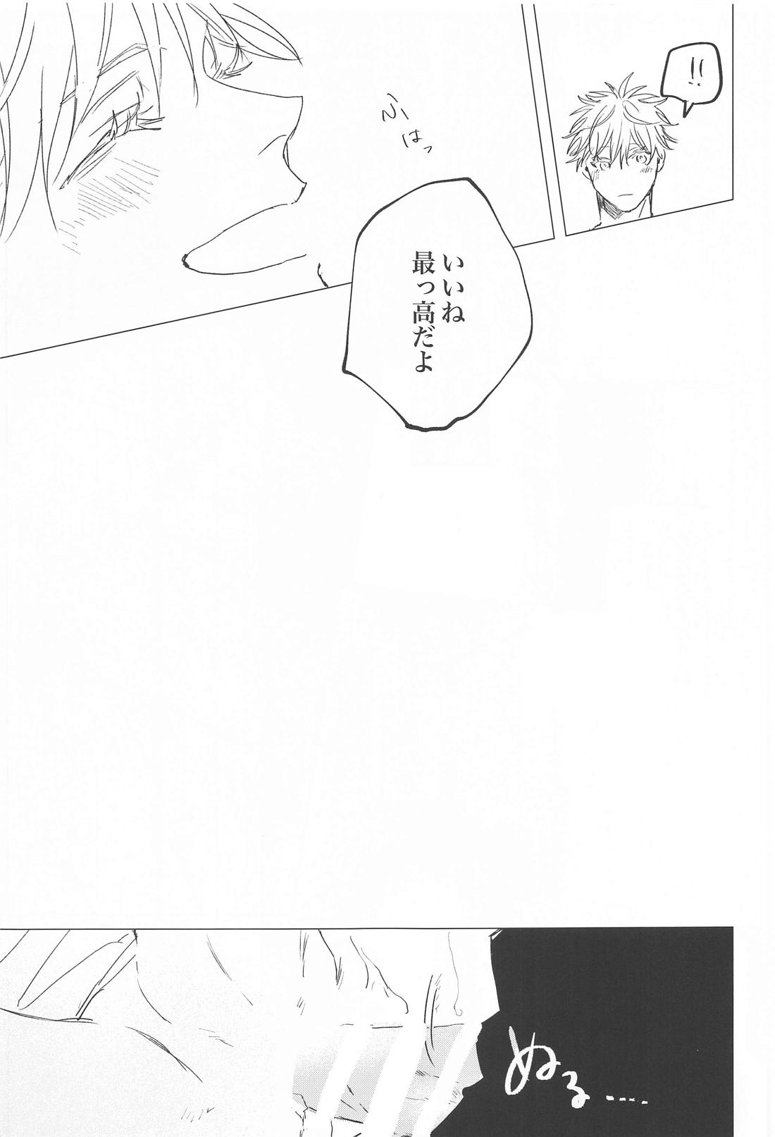 かわいいひと【呪術廻戦/五悠】 page 12
