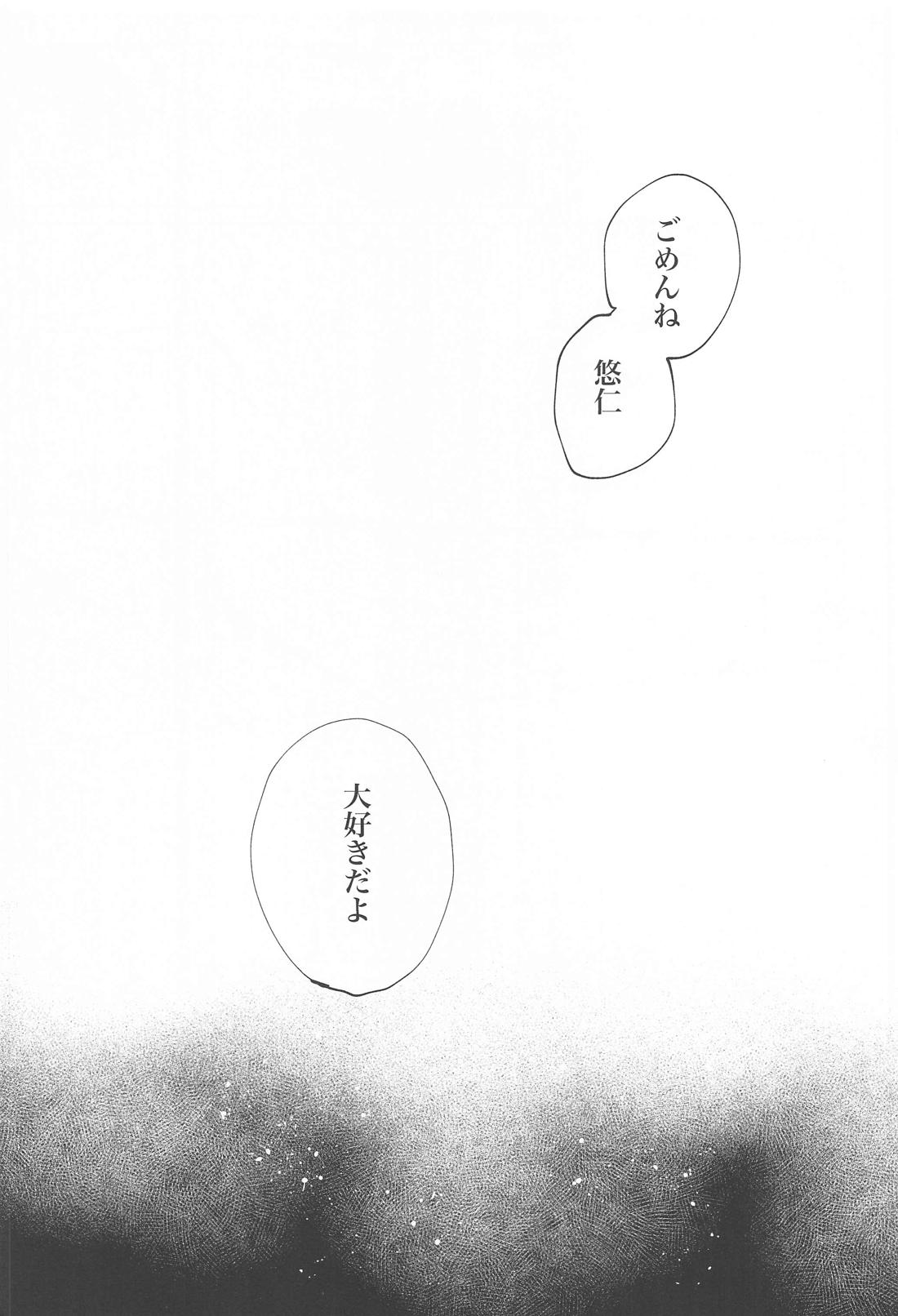 かわいいひと【呪術廻戦/五悠】 page 14