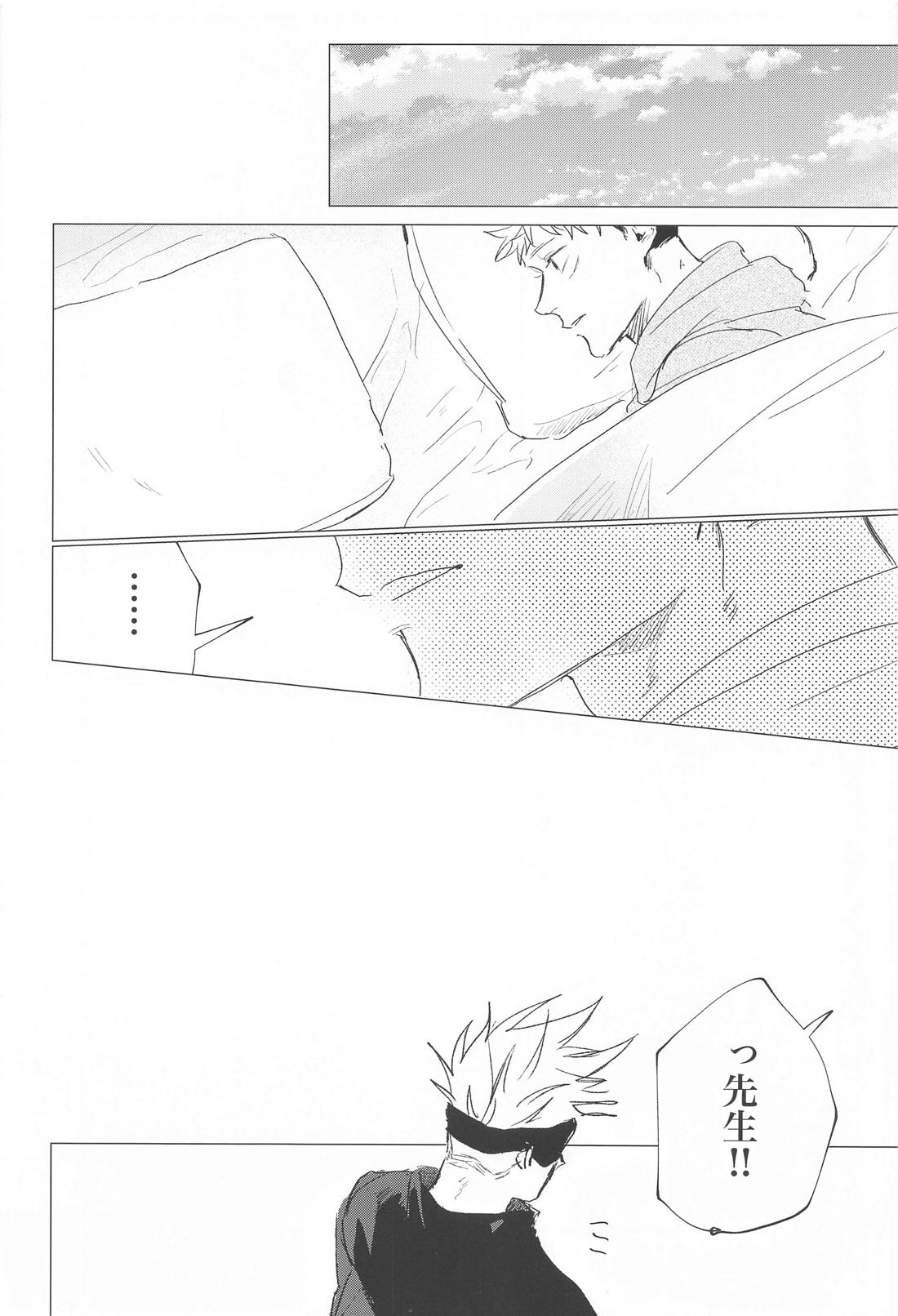 かわいいひと【呪術廻戦/五悠】 page 15