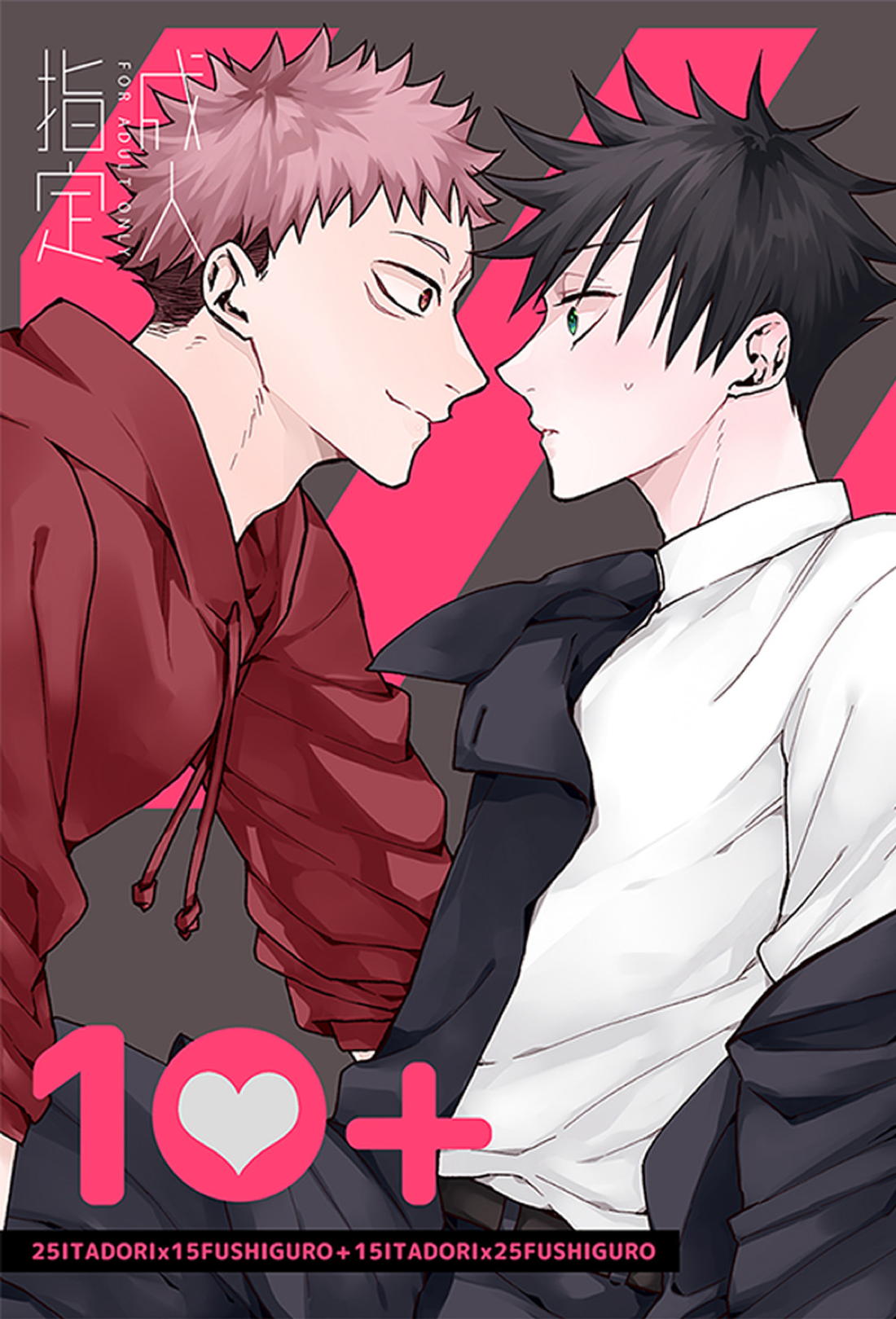 Recommended BL manga "10+【呪術廻戦/虎伏】" cover image