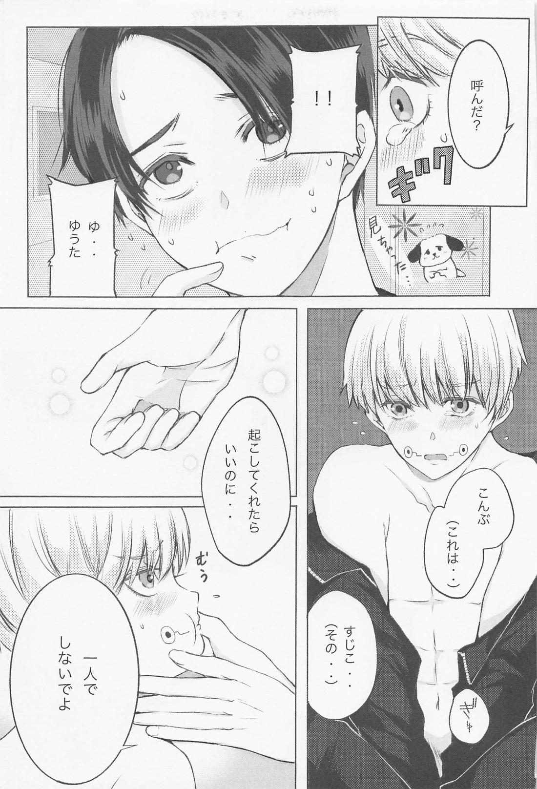 快楽術式【呪術廻戦/乙棘】 page 11