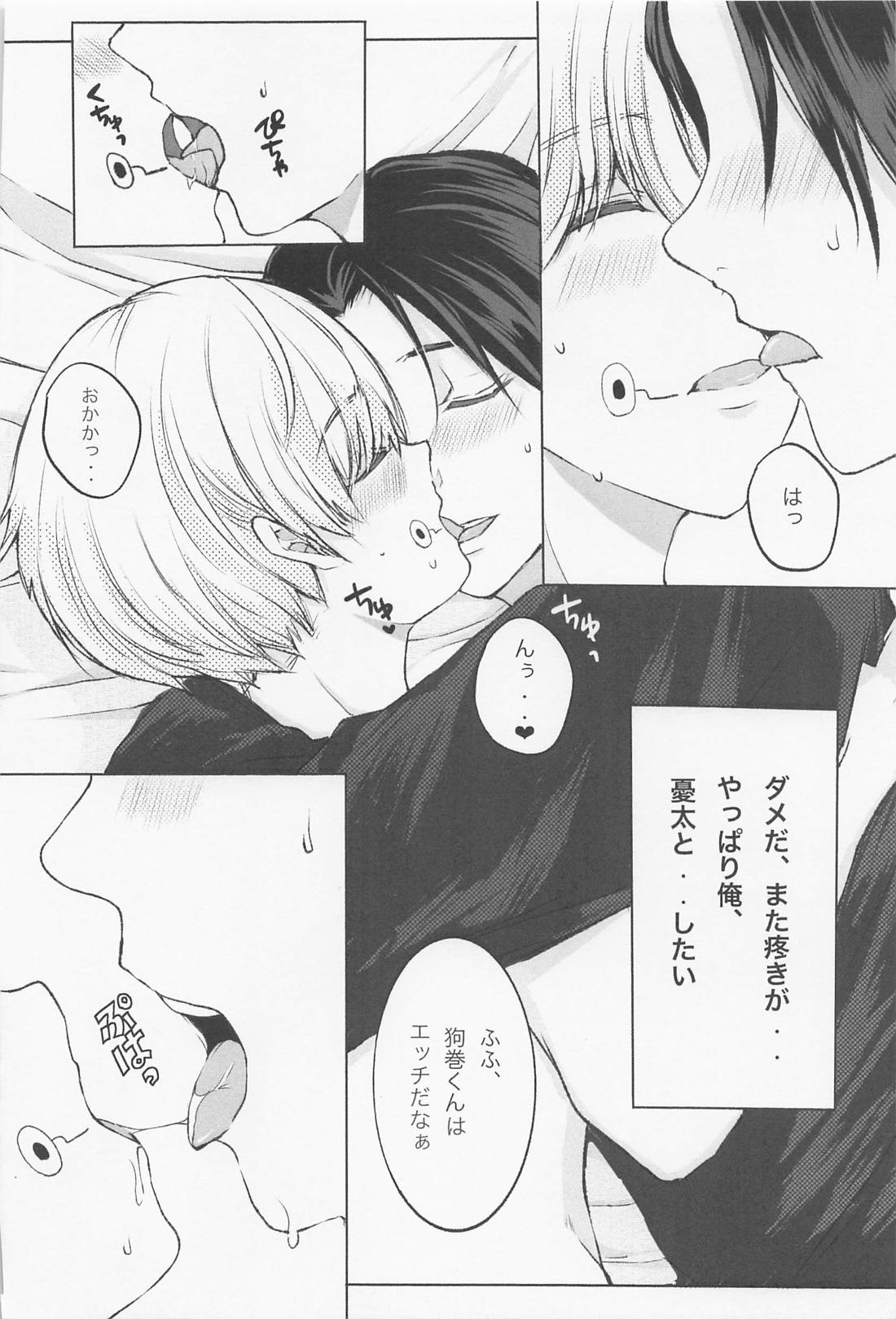 快楽術式【呪術廻戦/乙棘】 page 12