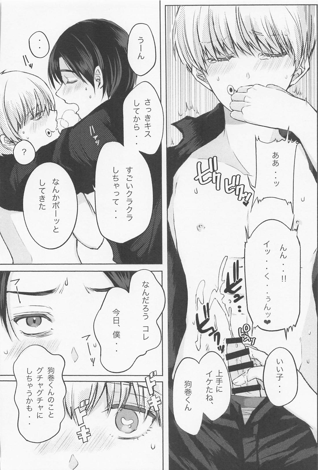 快楽術式【呪術廻戦/乙棘】 page 14
