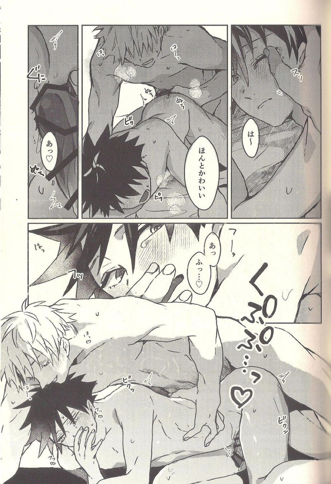 影日向Sweet Let Loose【呪術廻戦/五伏】 page 19