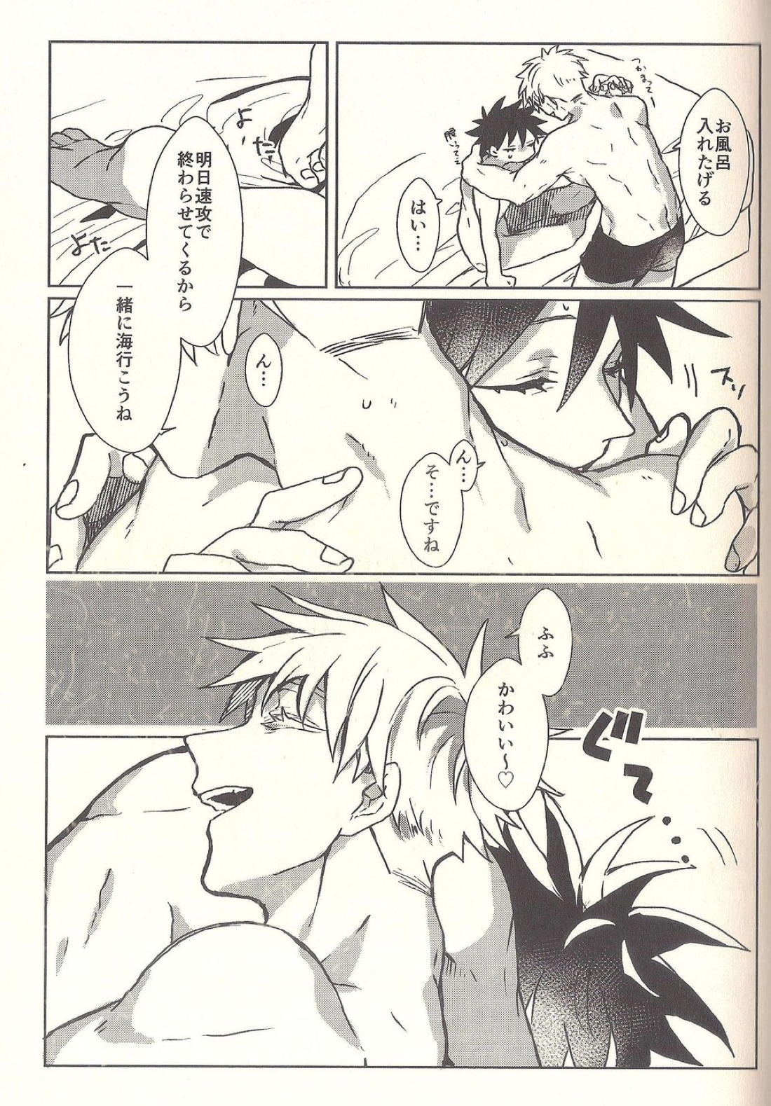 影日向Sweet Let Loose【呪術廻戦/五伏】 page 29