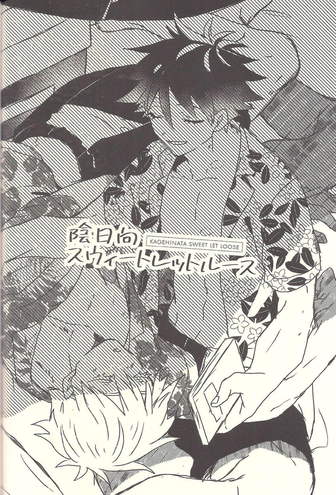 影日向Sweet Let Loose【呪術廻戦/五伏】 page 32