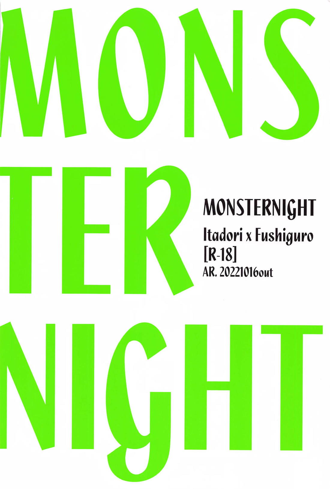 MONSTER NIGHT【呪術廻戦/虎伏】 page 17
