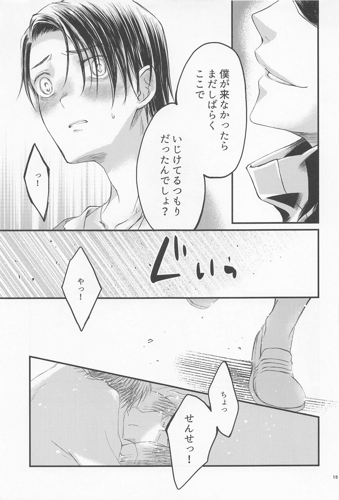 ダイヤモンドライクカーボン【呪術廻戦/五乙】 page 14