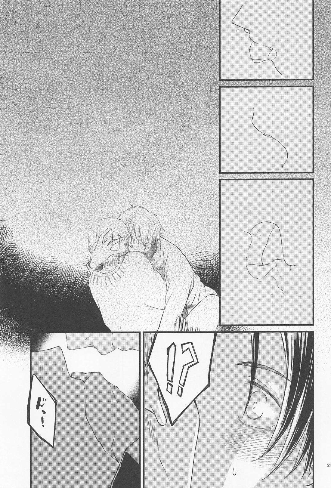 ダイヤモンドライクカーボン【呪術廻戦/五乙】 page 20