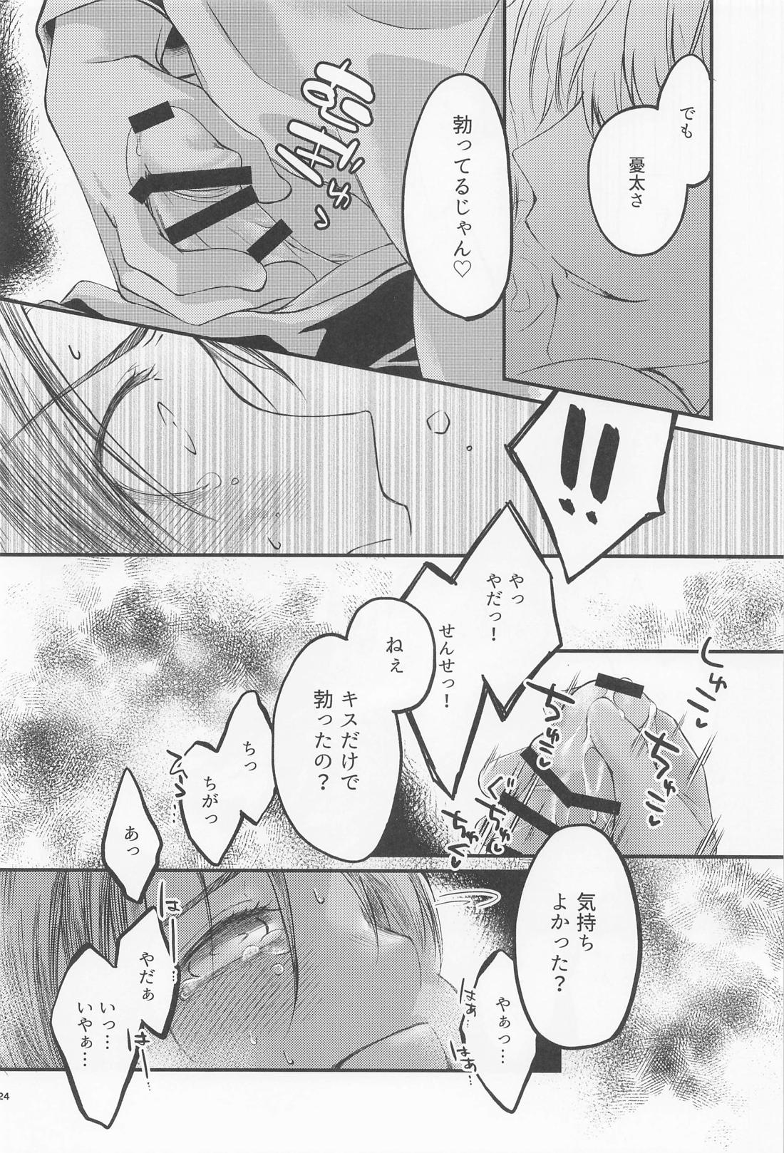ダイヤモンドライクカーボン【呪術廻戦/五乙】 page 23