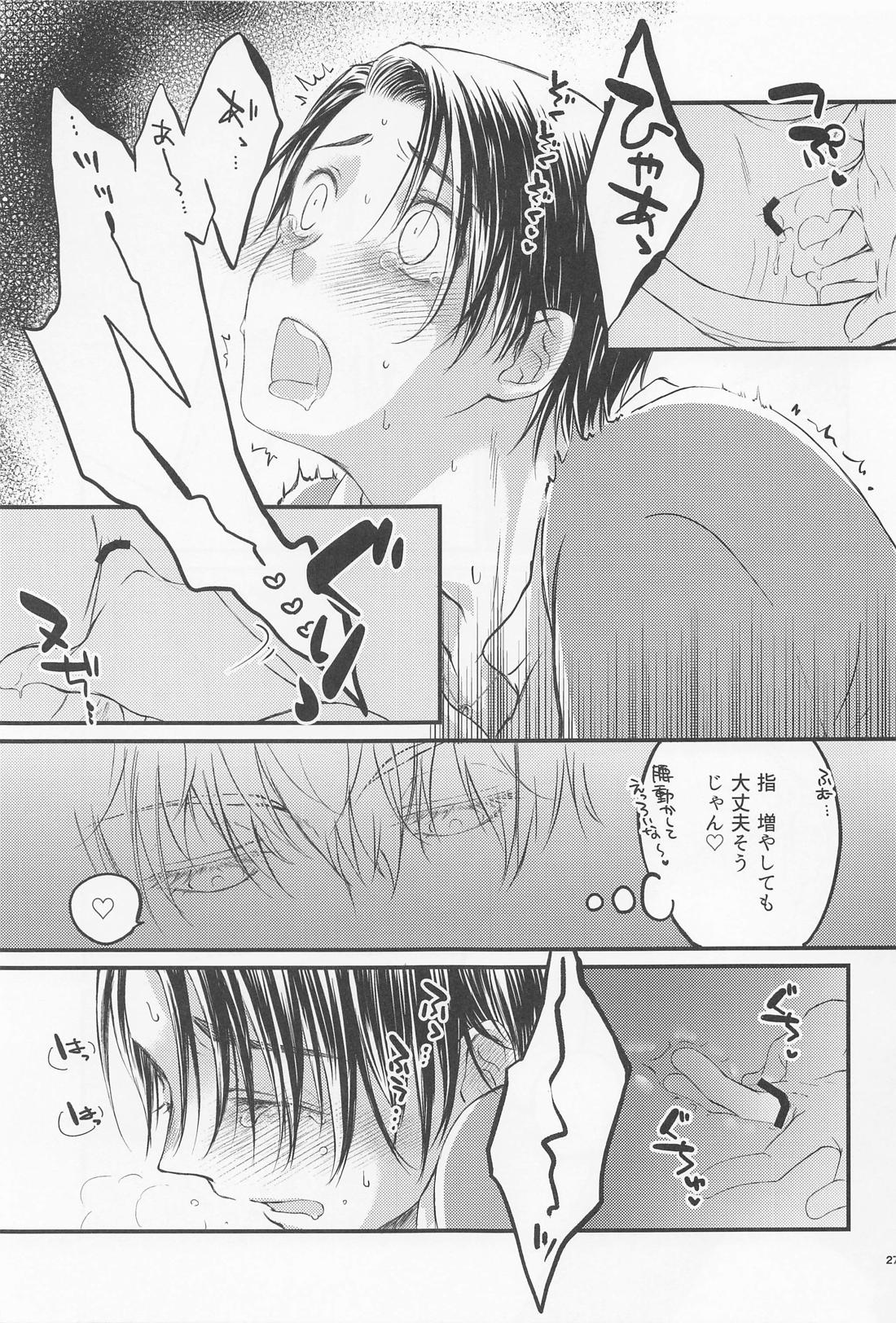 ダイヤモンドライクカーボン【呪術廻戦/五乙】 page 26
