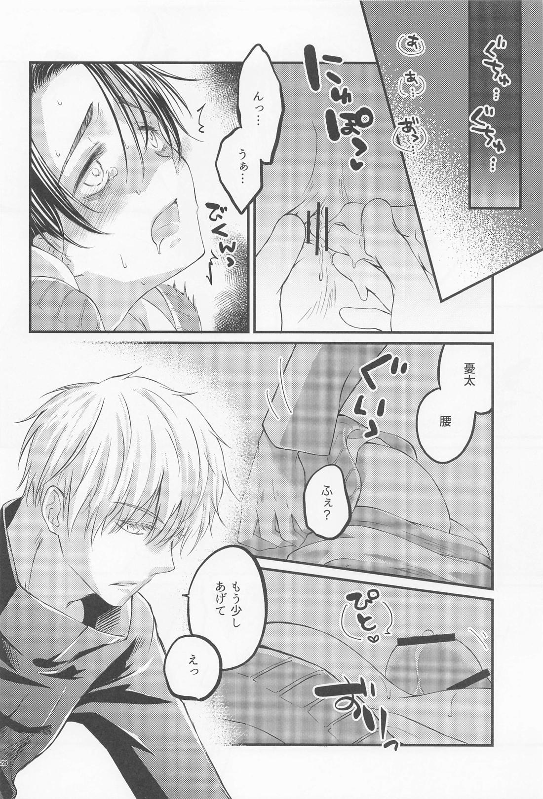 ダイヤモンドライクカーボン【呪術廻戦/五乙】 page 27