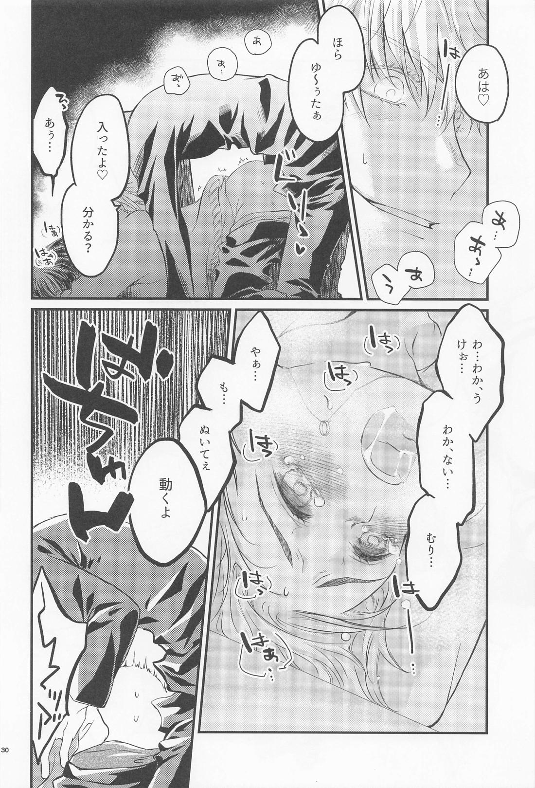 ダイヤモンドライクカーボン【呪術廻戦/五乙】 page 29