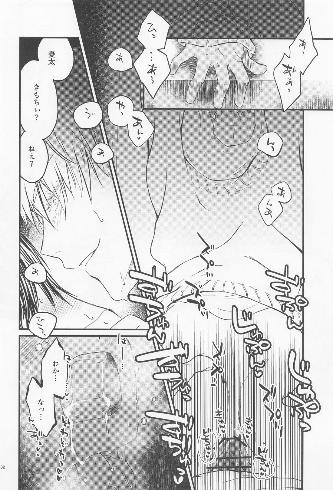 ダイヤモンドライクカーボン【呪術廻戦/五乙】 page 31