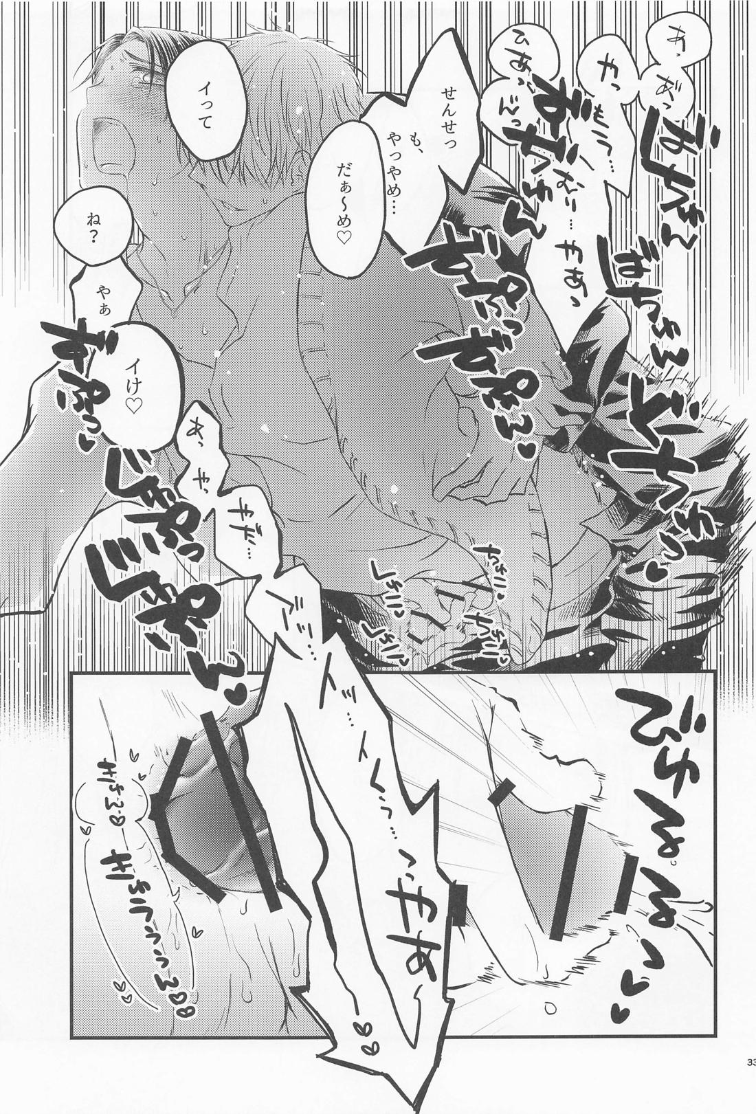 ダイヤモンドライクカーボン【呪術廻戦/五乙】 page 32