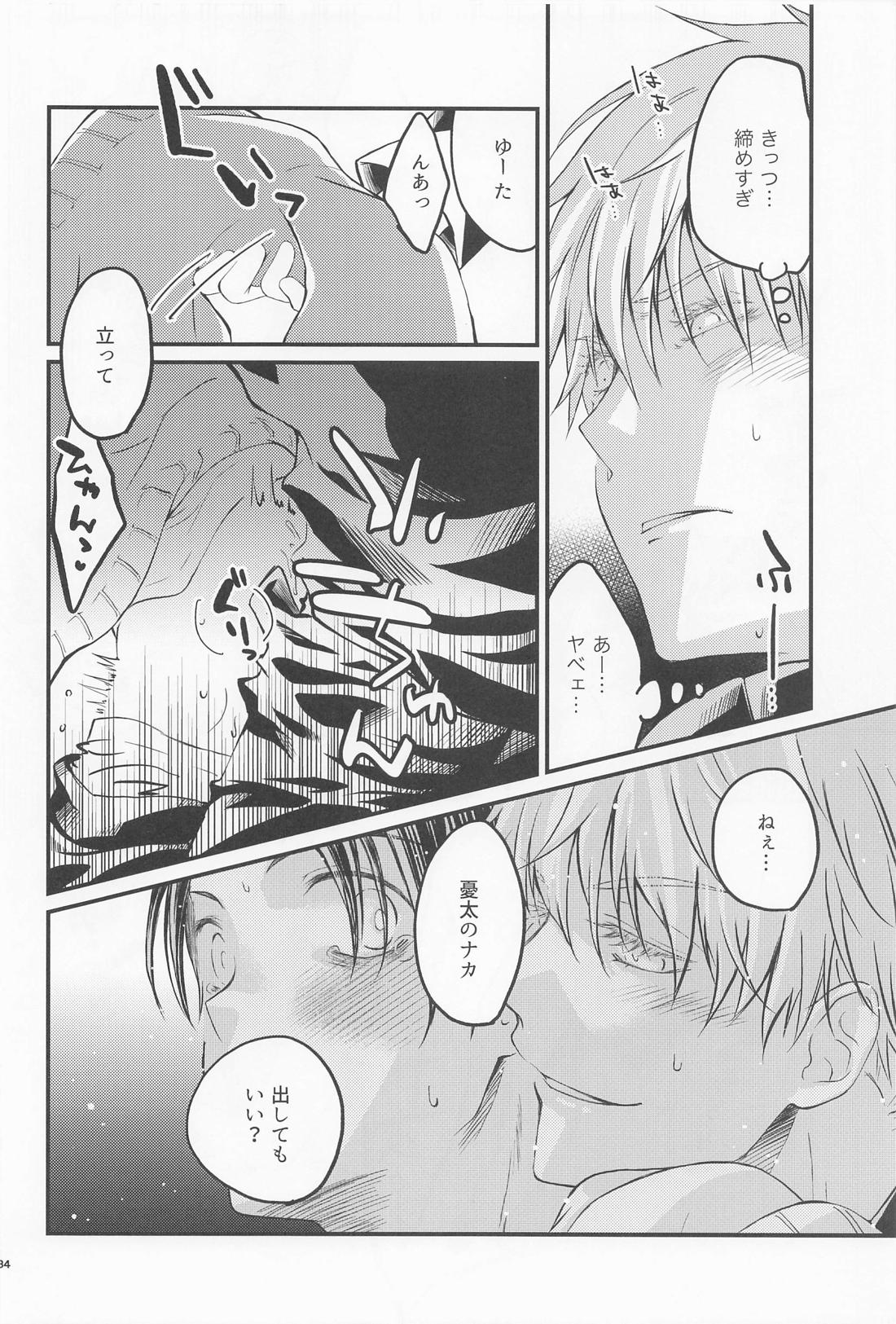 ダイヤモンドライクカーボン【呪術廻戦/五乙】 page 33