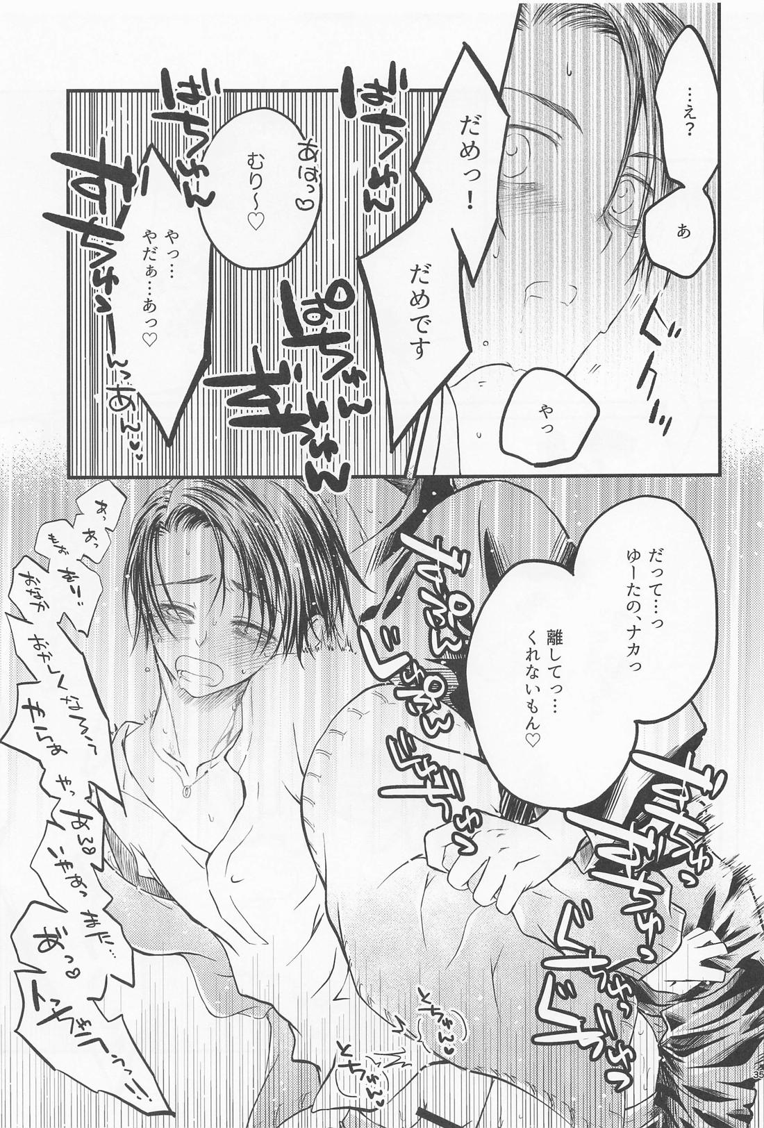 ダイヤモンドライクカーボン【呪術廻戦/五乙】 page 34