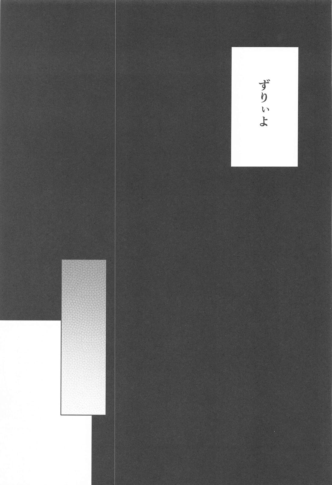 どうしてこうなった？！【呪術廻戦/五悠】 page 26