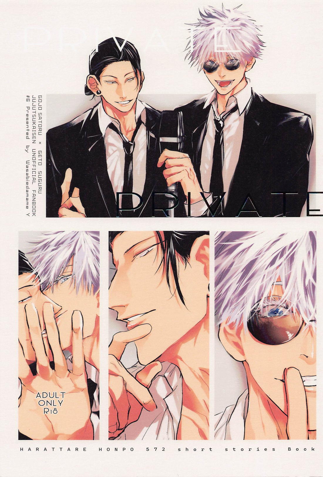 Recommended BL manga "PRIVATE【呪術廻戦/五夏】" cover image