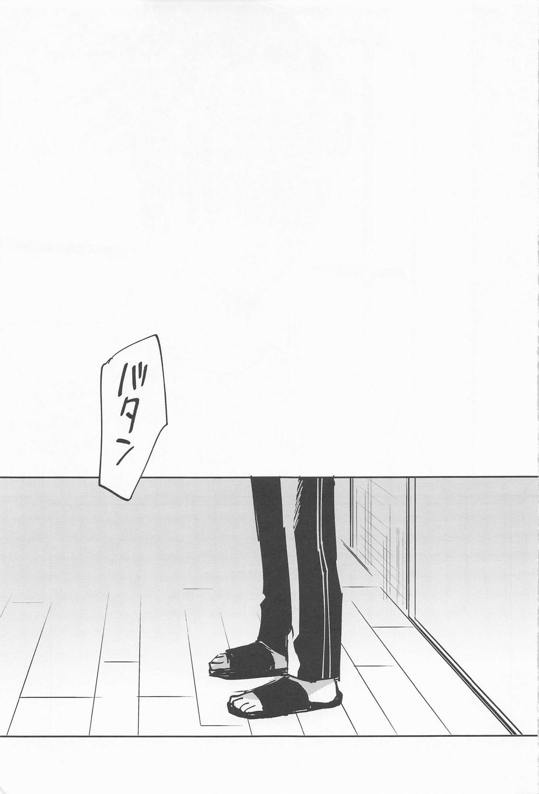 俺のこと好きって言ったのに【呪術廻戦/五夏】 page 29