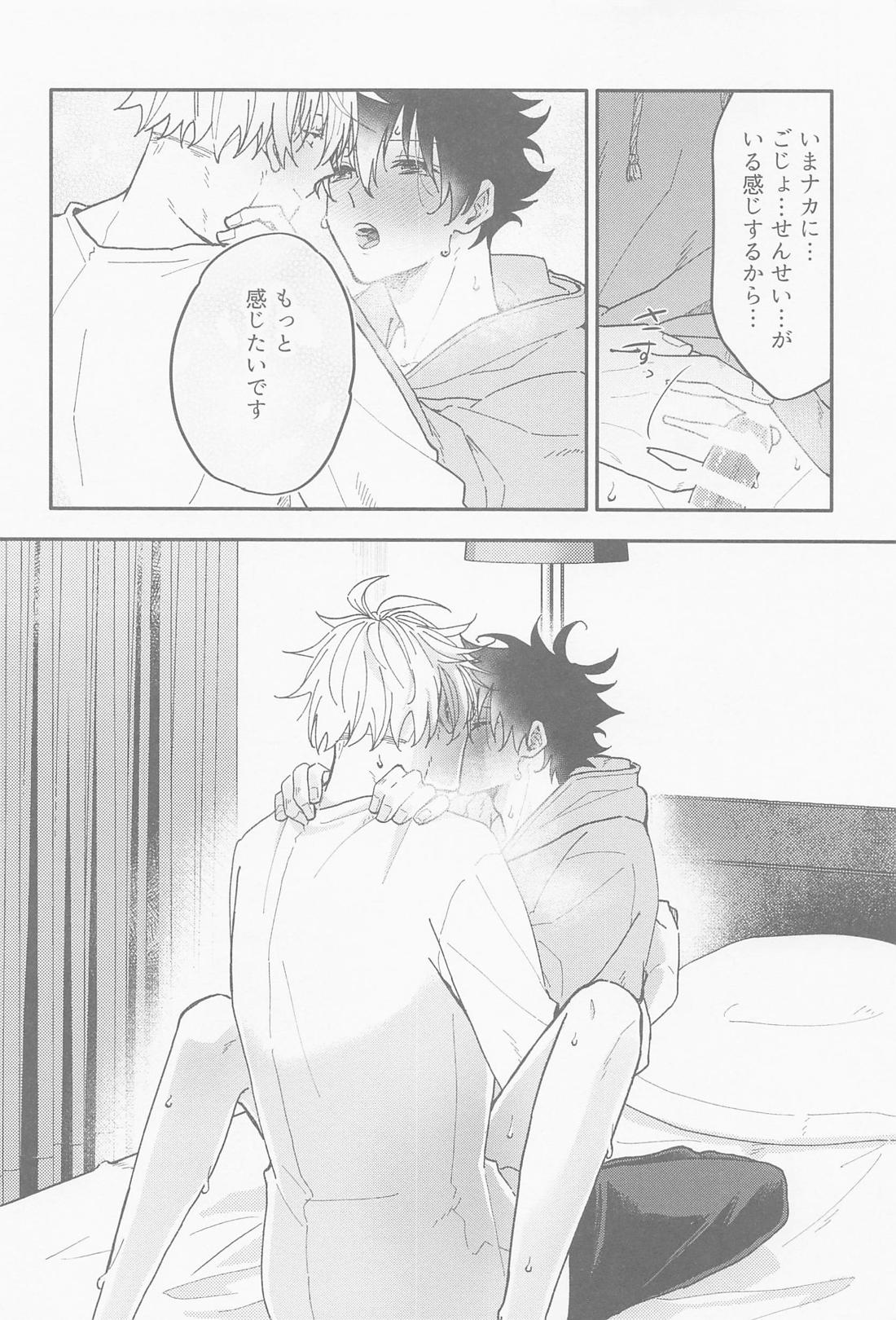 雨が降ったから【呪術廻戦/五伏】 page 32