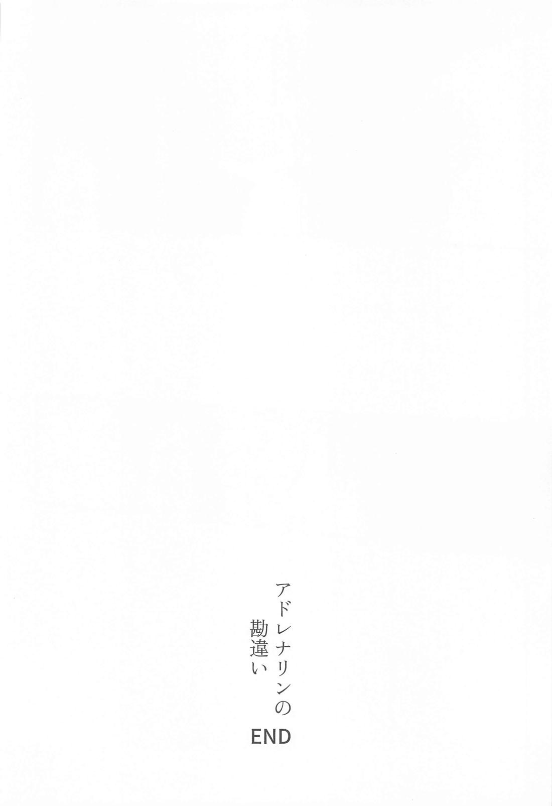 めざめる あか【呪術廻戦/夏五】 page 13