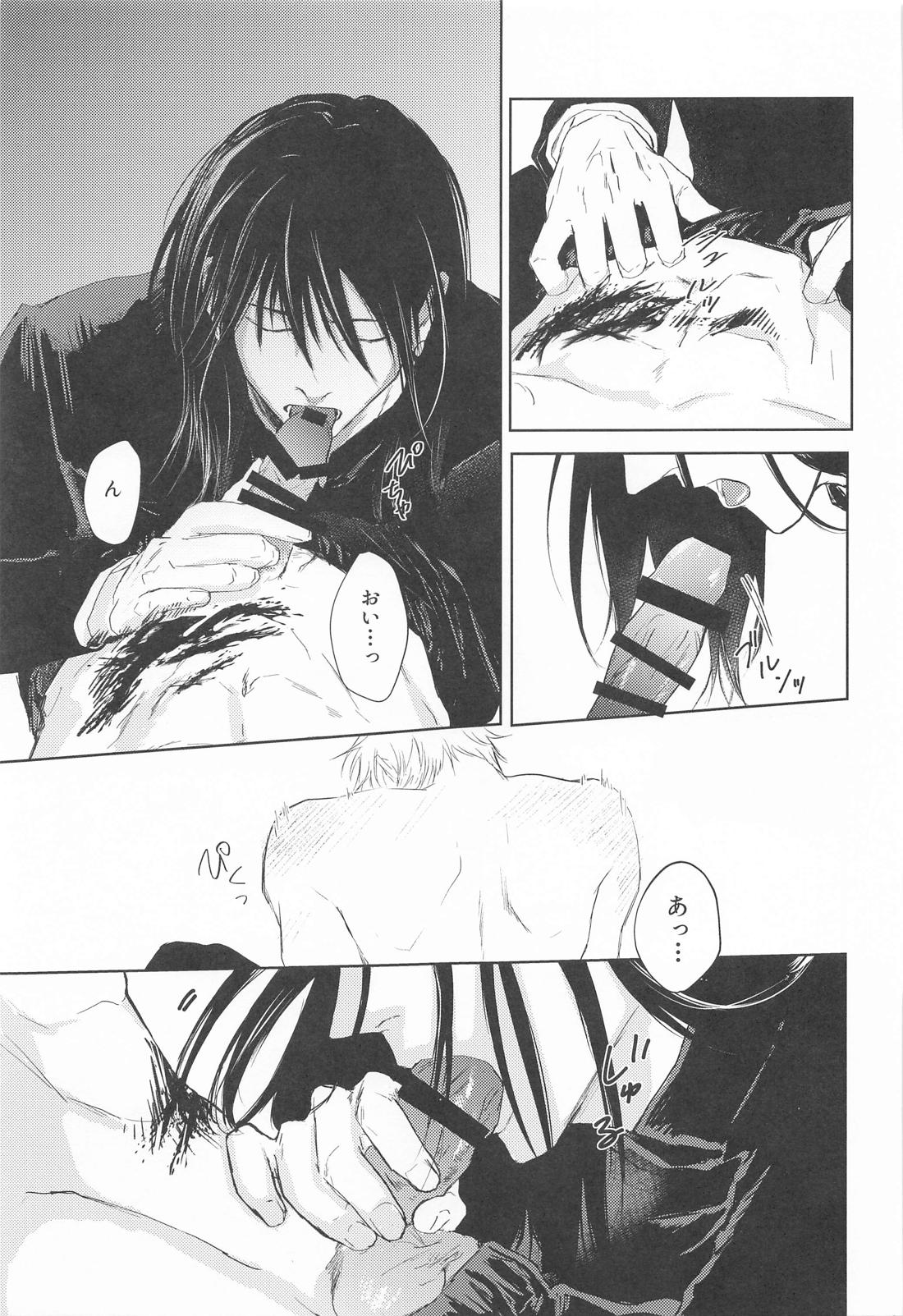めざめる あか【呪術廻戦/夏五】 page 38