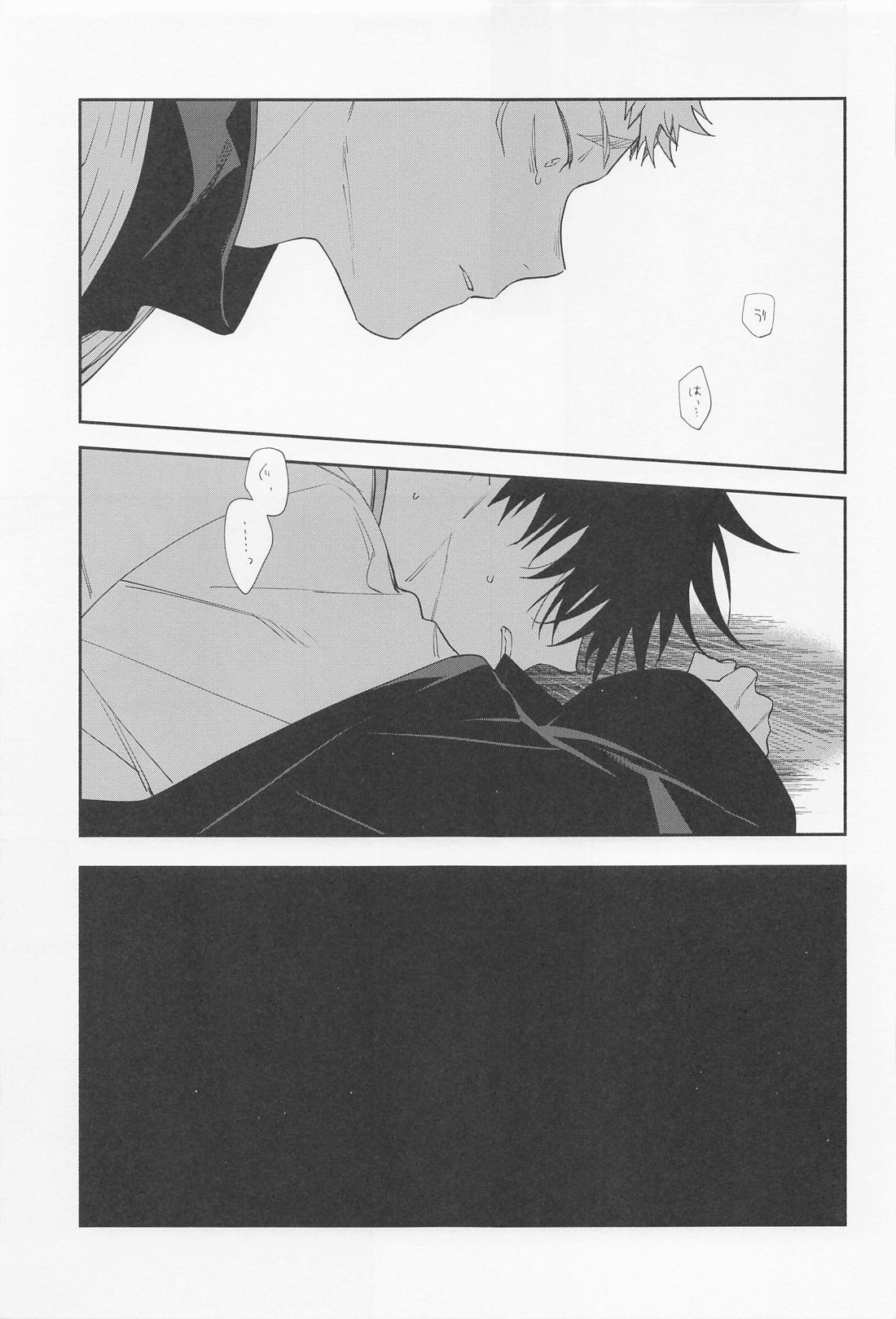 助けてくれと言ってくれ【呪術廻戦/虎伏】 page 32