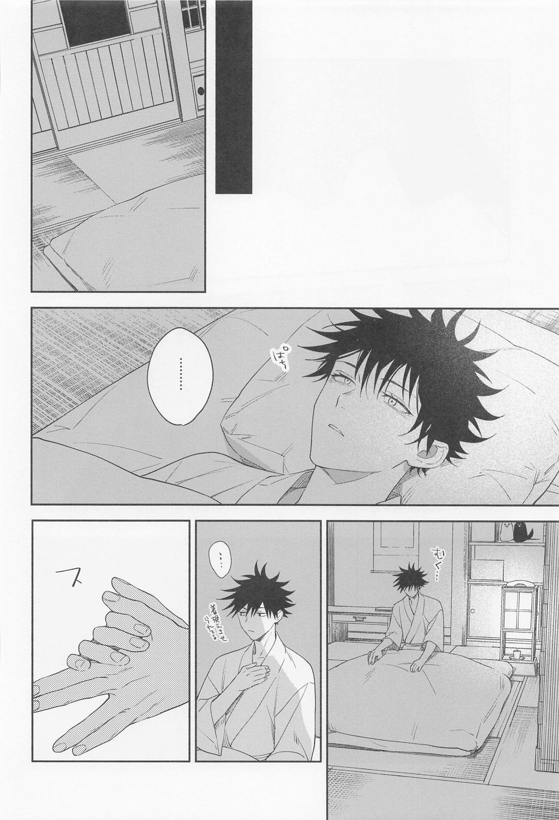 助けてくれと言ってくれ【呪術廻戦/虎伏】 page 33