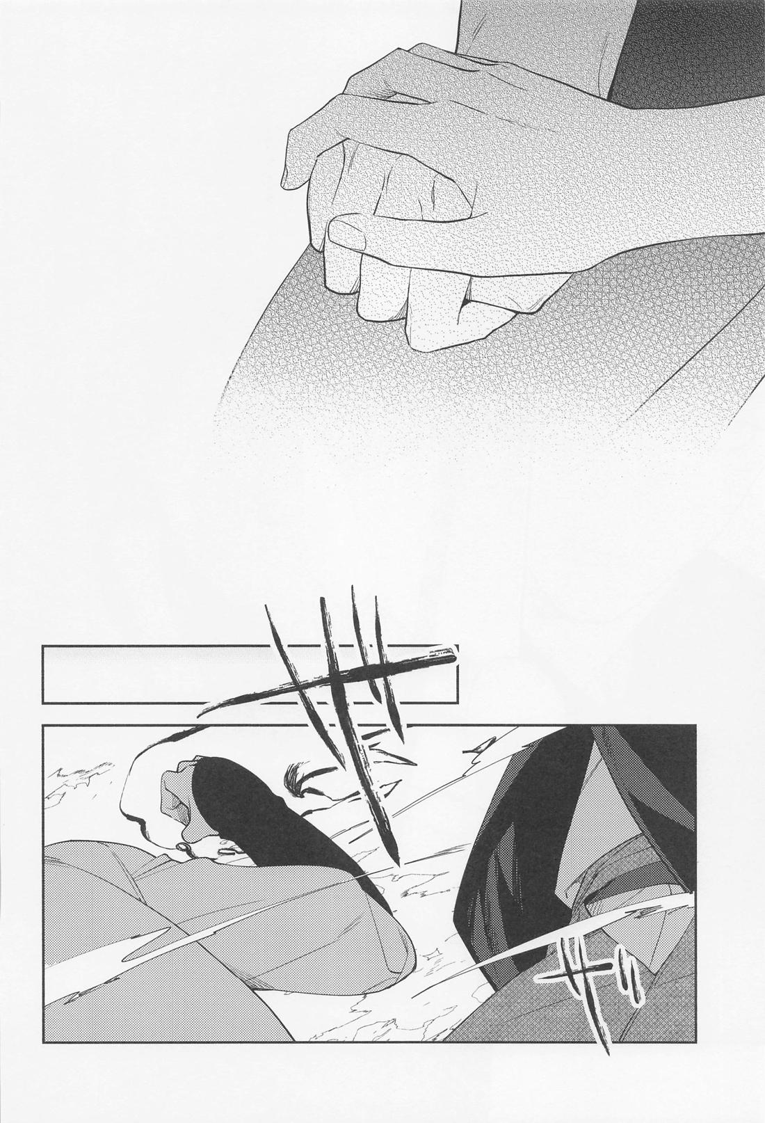 助けてくれと言ってくれ【呪術廻戦/虎伏】 page 43