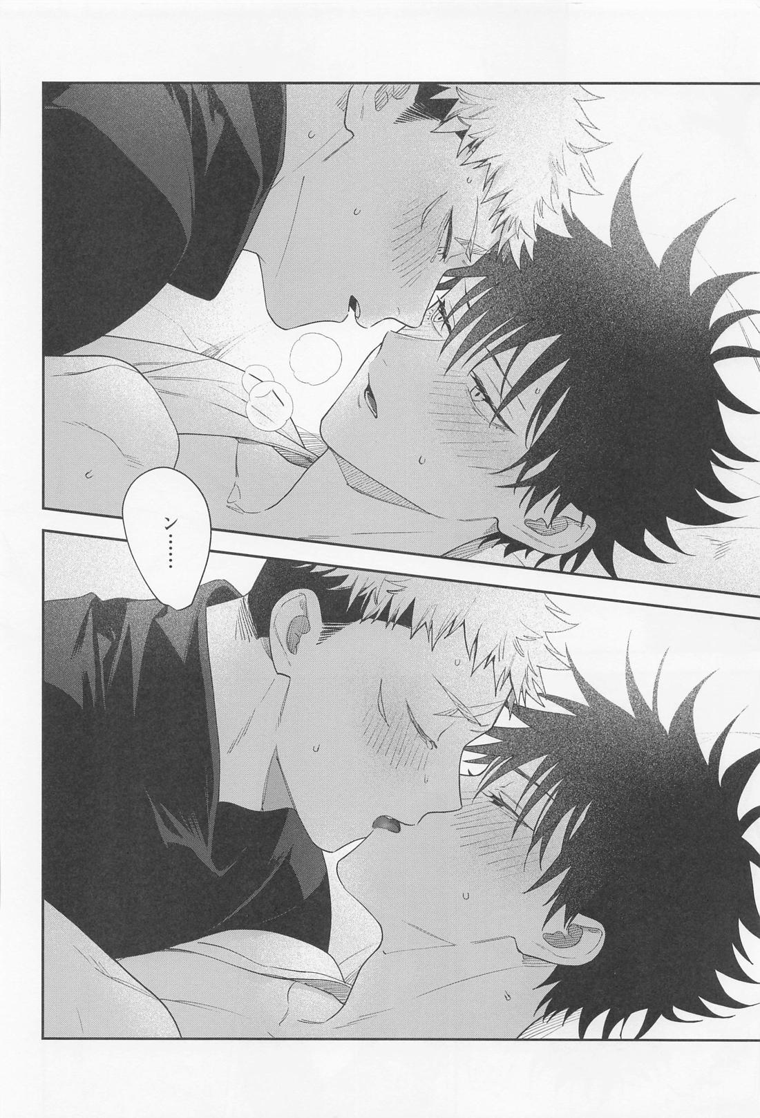助けてくれと言ってくれ【呪術廻戦/虎伏】 page 55