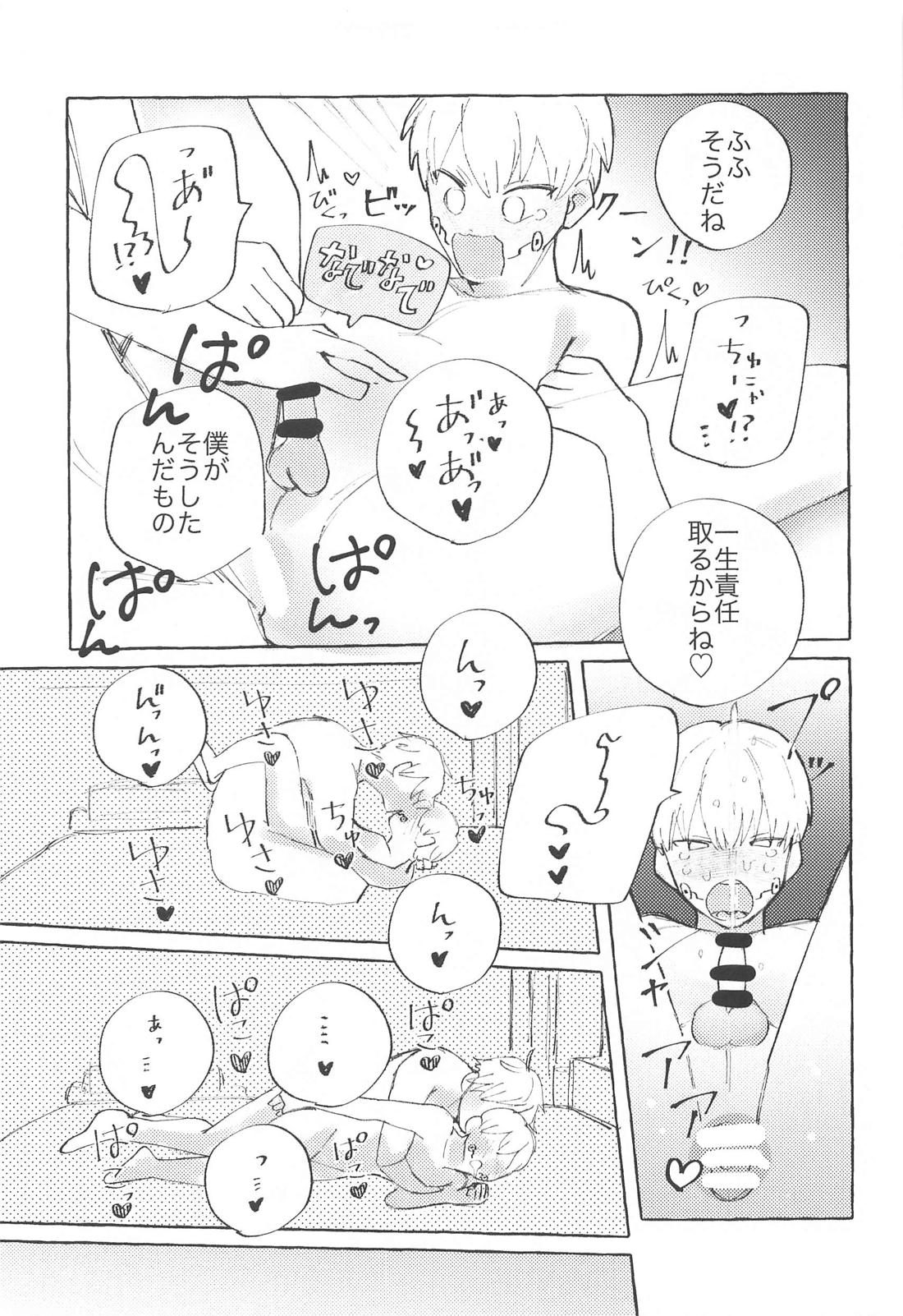 心臓のド真ん中【呪術廻戦/五棘】 page 18
