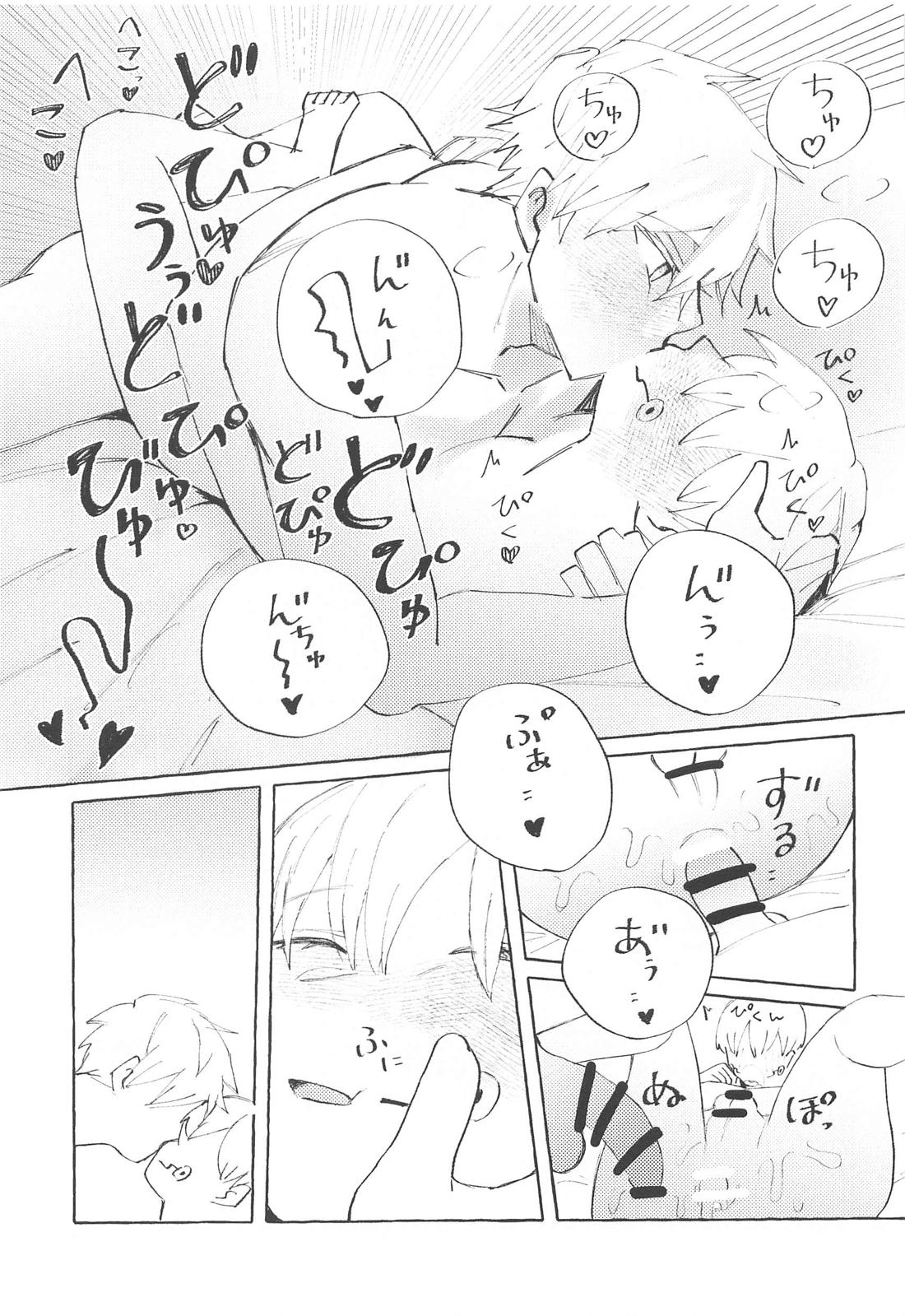 心臓のド真ん中【呪術廻戦/五棘】 page 20