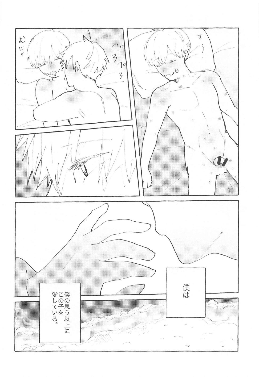 心臓のド真ん中【呪術廻戦/五棘】 page 21