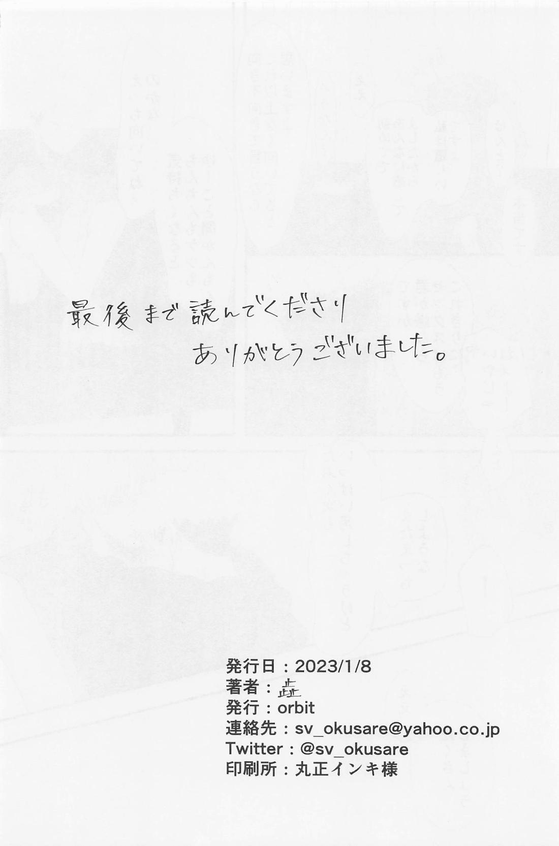 canopus【呪術廻戦/七虎】 page 24