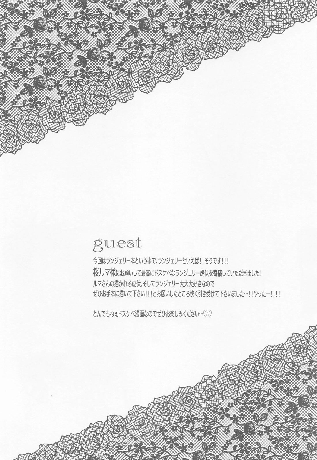 全部、俺のだから【呪術廻戦/虎伏】 page 27